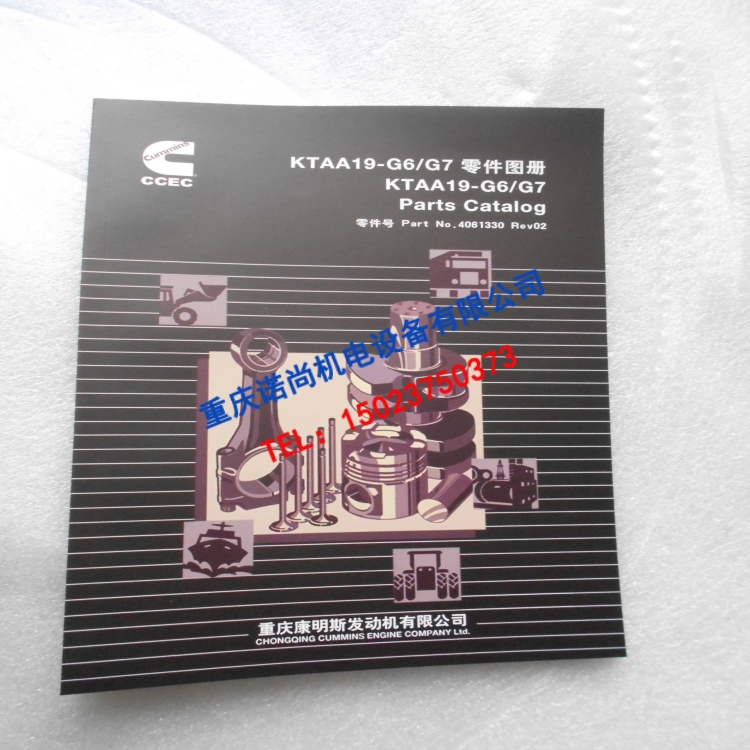 康明斯KTAA19-G6/G7发动机零件图册4061330